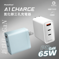 【PhotoFast】A1 Charge 65W氮化鎵 三孔快充充電器