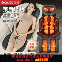 【台灣公司 可開發票】志高按摩器頸椎腰部背部揉捏全身多功能按摩椅家用靠墊肩頸按摩儀