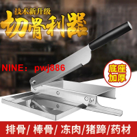 [台灣公司貨 可開發票]鍘刀家用小型羊排中藥切片刀剁骨頭雞鴨魚切骨機商用不銹鋼鍘閘刀