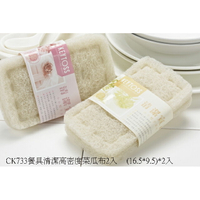 餐具清潔高密度菜瓜布 2入 台灣製 刷鍋子 洗碗 刷水槽 除垢刷 不鏽鋼用 衛浴清潔用 去汙刷 CK7330