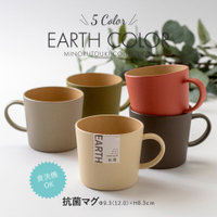 日本製 大地色馬克杯 輕量杯 水杯 咖啡杯 輕量馬克杯 露營杯 EARTH COLOR 日本進口 日本 代購