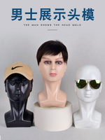 男士模特頭展示帽子假發眼鏡頭模道具玻璃鋼藝術假頭模型假人頭女