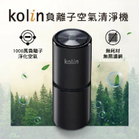 【Kolin】歌林負離子空氣清淨機KAC-MN1000(抗菌/消菌/抑菌/殺毒/消毒/去味/PM2.5)