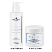 德國 Sans soucis 仙瑟仕 豐潤深層卸妝乳190ml/ 無油眼部卸妝棉70st 卸妝 清潔 附發票【心心哈德】現貨 全館499超取免運｜全場下殺★滿額再享折扣