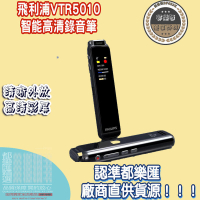【全球優品匯】飛利浦錄音筆VTR5010  高清外放會議轉寫文字錄音機16G外放