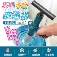 【御皇居】水管疏通器-不鏽鋼款(通馬桶 通水管神器)