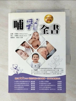 【書寶二手書T1／保健_PCP】哺乳全書_瑪莎．席爾斯、威廉．席爾斯