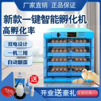 孵蛋器孵化機孵化器型用型全自動智能雞鴨鵝鴿鵪鶉孵化箱養殖