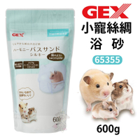 GEX-65355小寵絲綢浴砂 600g 採用的的是光滑極細的白紗 浴砂『寵喵樂旗艦店』