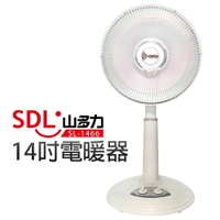 【SDL 山多力】14吋電暖器 (SL-1466)