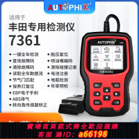 【台灣公司 可開發票】autophix汽車故障碼obd2檢測儀適用于豐田雷克薩斯行車電腦7361