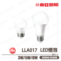 〖東亞〗★E27 LED 3W / 5W / 8W 球泡 全電壓 白光 黃光 〖永光燈飾〗TO-LLA017