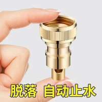 20254 Washing Machine Faucet Adapter Universal Stop Valve Anti-Shut Off Automatic Water Stop Valve A