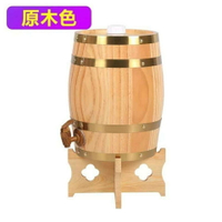 免運 8折下殺 *1.5L--30L橡木酒桶白酒桶小木桶酒莊擺件橡木酒具復古酒桶白酒桶 公司貨 可開發票