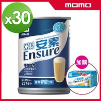 【亞培】安素香草少甜237ml x30入+加購 安素原味菁選隨身瓶禮盒237ml x6入