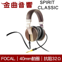 FOCAL SPIRIT CLASSIC 密閉式頭戴耳機 | 金曲音響