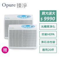 【Opure 臻淨】雙機組合包 A4高效抗敏HEPA光觸媒+雙紫外線抑菌DC節能空氣清淨機(★強效HEPA、抗敏救星★)