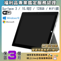 【福利品】Microsoft微軟 Surface 3 10.8吋 128G WiFi版 平板電腦