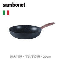 【Sambonet】義大利RockNRose平底鍋20cm-岩石黑