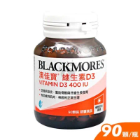 BLACKMORES 維生素D3 400IU膠囊食品 90顆/瓶
