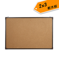 SUCCESS 成功 NO.020308 雙面軟木佈告欄/公佈欄 2x3 大 60x90cm