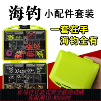 {台灣公司貨 可打統編}海磯釣配件漁具盒套裝 磯釣盒海釣小配件套裝盒 阿波漂釣組配件盒