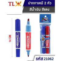 21062 (ยกโหล 12 แพ็ค) ปากกาเคมี 2หัว แดง,น้ำเงิน  2ชิ้น/แพ็ค