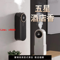 【台灣公司 超低價】香薰機自動噴香機房間持久留香空氣加濕清新劑廁所除臭室內香氛機