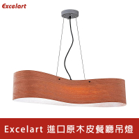 【Honey Comb】Excelart 進口安麗格原木皮餐廳吊燈(EX5108)