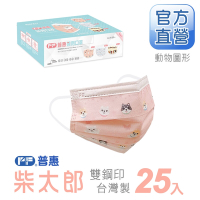 【普惠醫工】成人平面醫用口罩-柴太郎(25片/盒)