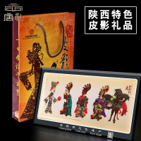 唐禮 陜西皮影戲擺件中國特色小禮物送老外西安旅游紀念工藝品