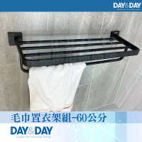 【DAY&amp;DAY】毛巾置衣架-黑色C0025BK(衛浴/置物架/收納架/304不鏽鋼)