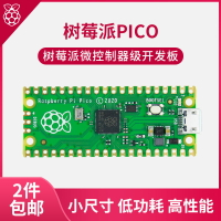 亞博智能 樹莓派pico Raspberry Pi單片機開發板傳感器套件RP2040