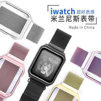 apple watch錶帶蘋果手錶錶帶iwatch不銹鋼
