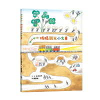 叩咚叩咚！螞蟻觀光小火車/大井淳子 (おおい じゅんこ)