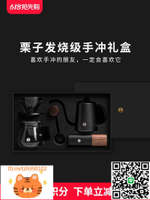 泰摩栗子G3/xlite手沖咖啡壺套裝 濾杯磨豆機禮盒手沖器具咖啡機-淘淘屋 可開發票