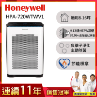 美國Honeywell 抗敏負離子空氣清淨機HPA-720WTWV1(適用8-16坪｜小敏)