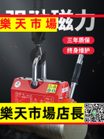 （高品質） 磁力吊永磁起重器吸盤工業鋼板吊裝強力磁鐵手柄手動吸力