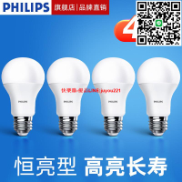 飛利浦led電燈泡E14節能燈E27螺口超亮3瓦暖光9家用白光螺絲口40w