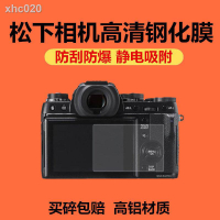🔥現貨秒殺🔥☞❄松下GX9微單GF10鋼化膜GF7GF8/9相機膜GH5S屏幕保護LX10貼膜LX100