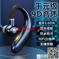 【卓越優選館】藍芽耳機 無線耳機 耳掛式骨傳導藍牙耳機通用OPPO華為vivo小米蘋果超長待機續航運動