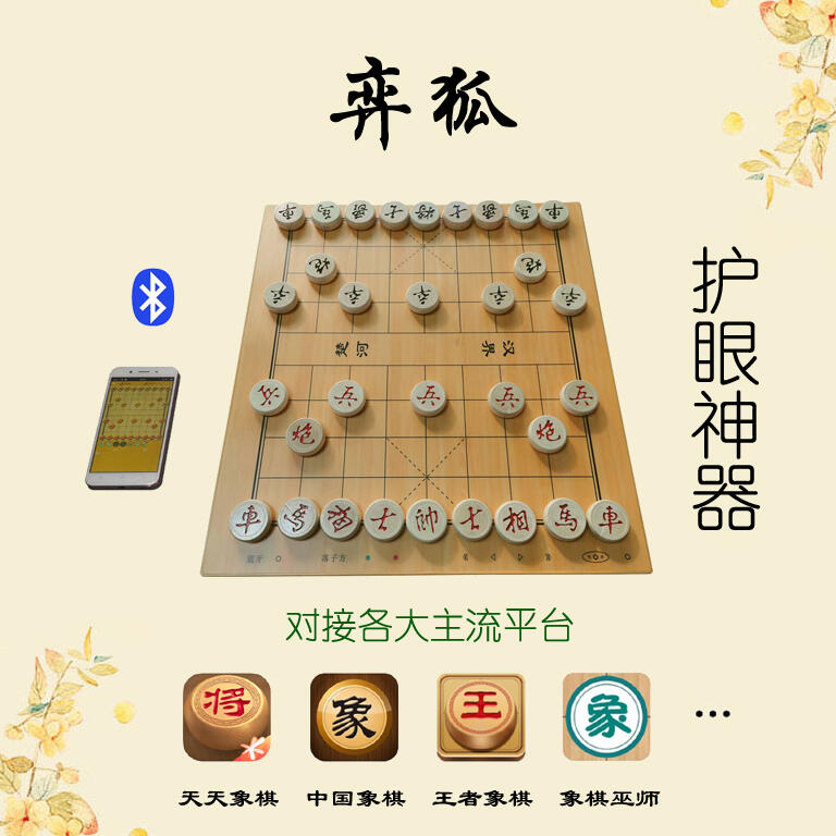 象棋巫师 – Apps no Google Play