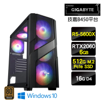 【技嘉平台】R5六核{重生鳳凰W}RTX2060電玩SSD效能Win10主機(R5-5600X/16G/512G SSD/RTX2060/Win10)