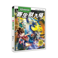 Ｘ星際探險隊：（3） 寄生獸入侵（附學習單）