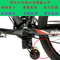 【台灣公司 可開發票】自行車山地車改裝電動車助力車套件配件自行車助力器鋰