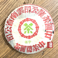 茶韻 普洱茶2003年中茶綠印甲級7542-301生茶青餅357gX1 茶葉禮盒(附專用收藏盒.可提袋)
