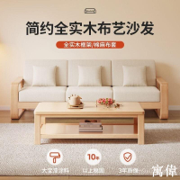 免運 破損補發公熊全實木沙髮組閤小戶型客廳北歐現代簡約客廳原木布藝沙髮布藝沙發  布沙發 沙發 客廳沙發 小戶型沙發