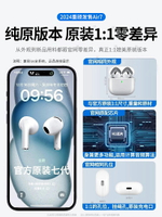無線藍牙耳機華強北2024新款iPhone14Pro2適用蘋果15官方正品1319-朵朵雜貨店