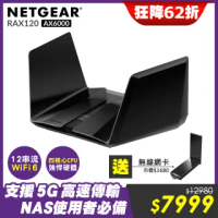 【NETGEAR】NETGEAR RAX120 夜鷹 AX6000 12串流 WiFi 6智能路由器(IPhone 11、三星S10全系列必備)
