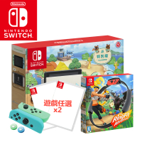 【Nintendo 任天堂】Switch動物森友會主機+《健身環大冒險》+《遊戲任選X2》贈《手把套》